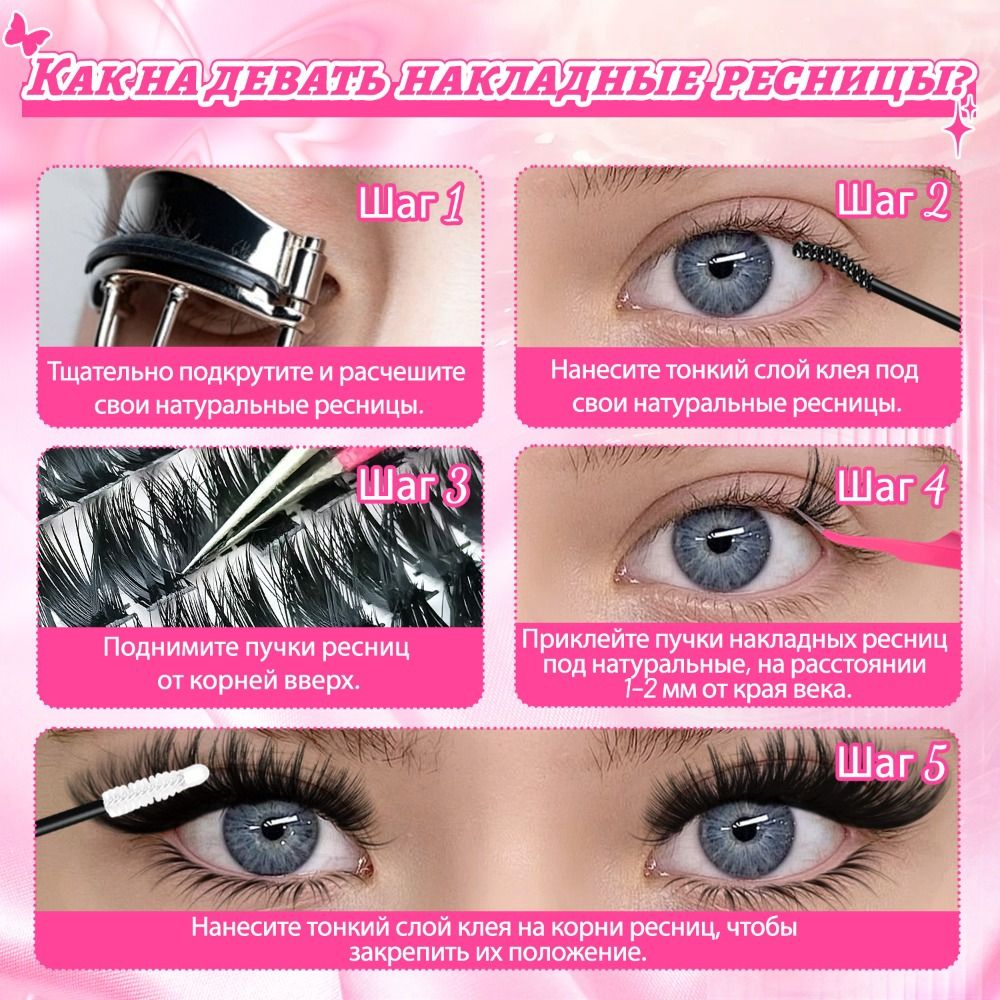 Eyelash Extension Look - Cílios Postiços com Aparência Natural, Estilo