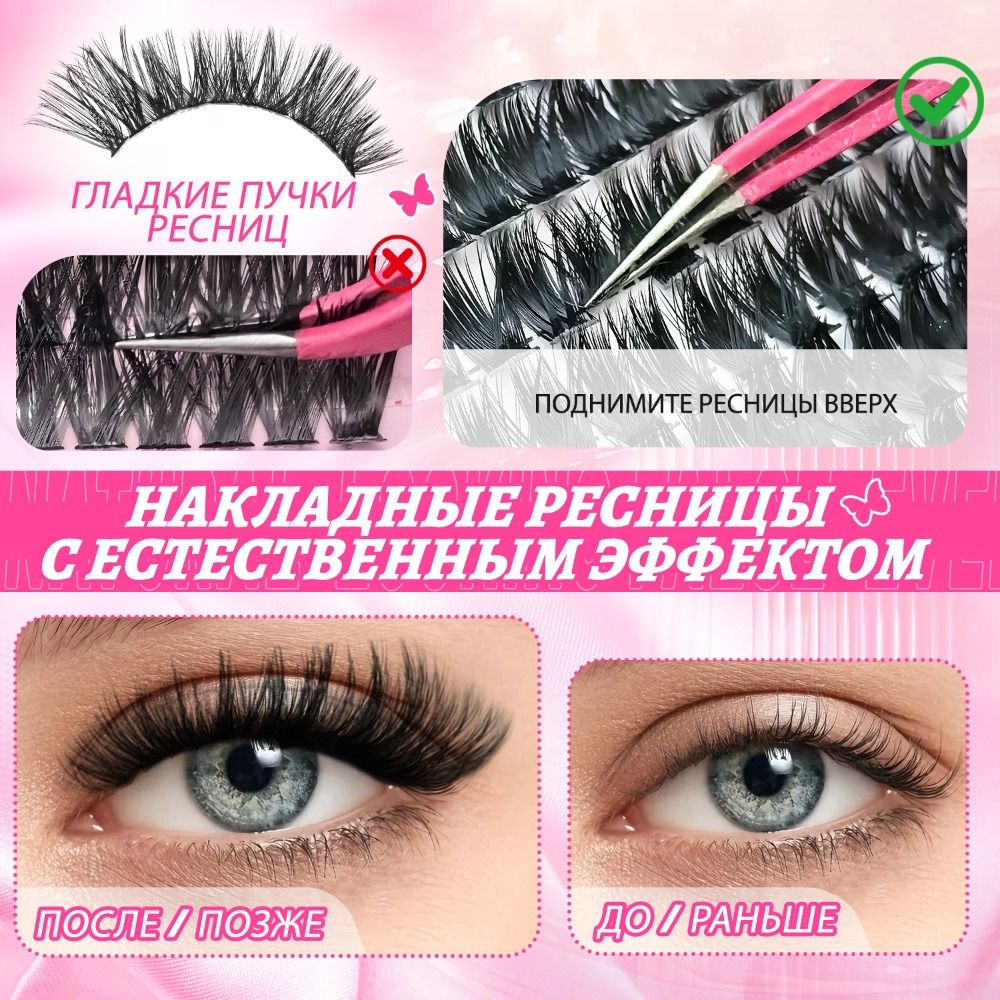 Cílios Postiços com Aparência  - Eyelash Extension Look avaliação e preço