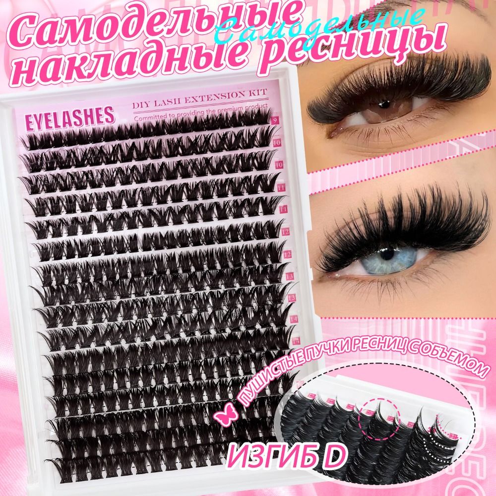 Cílios Postiços com Aparência  - Eyelash Extension Look avaliação e preço